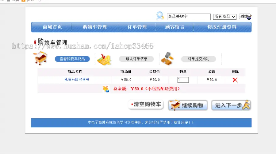 javaweb JAVA JSP图书销售系统网上图书店商城购物系统网上书店图书在线销售系统商城网