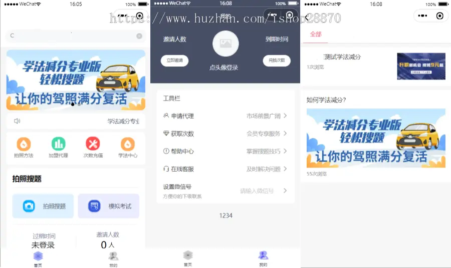 学法减分系统源码_驾驶证减分题库和答案小程序源码（学法减分答题神器一扫就出答案）