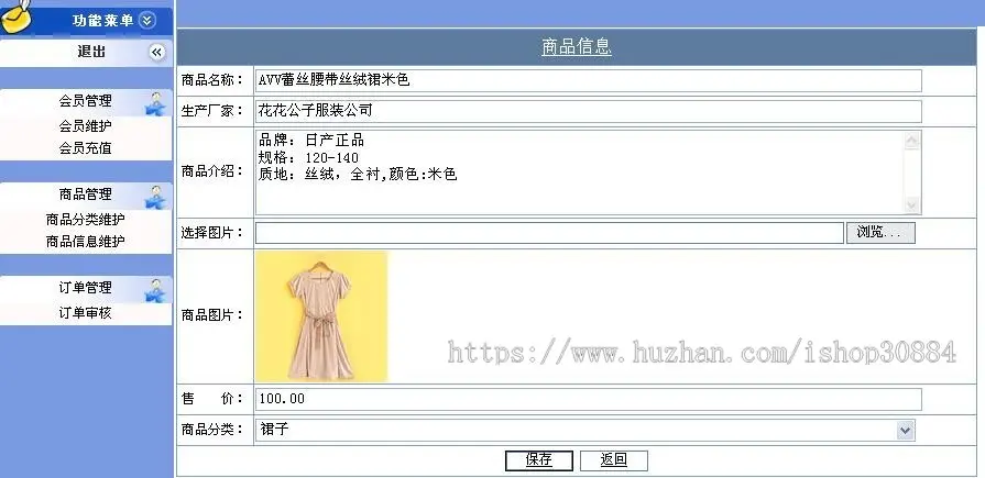 ASP.NET C#商场在线购物网站系统 购物网站系统 WEB在线购物系统-毕业设计 课程设计