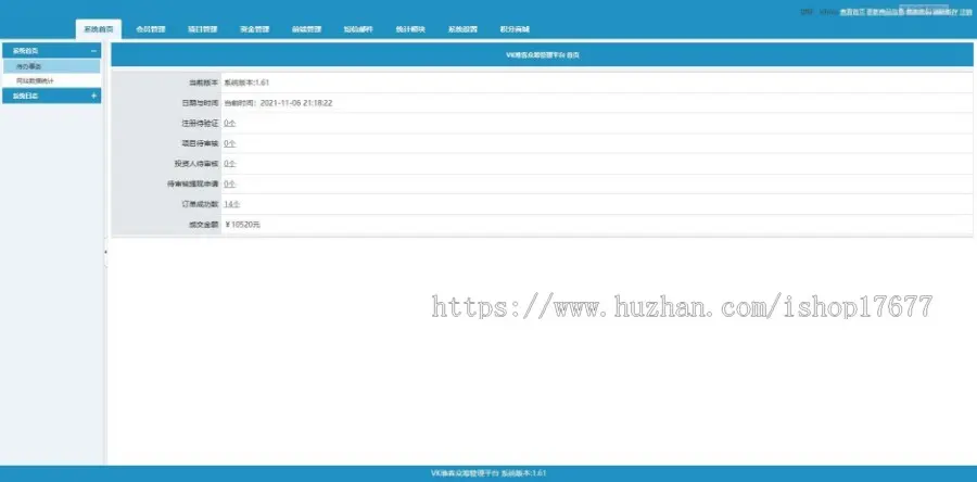 【已亲测】PHP众筹网站系统源码/VK维客众筹网整站源码+wap手机端