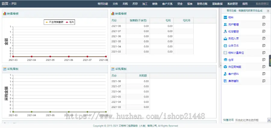 基于ThinkPHP+ExtJS框架开发的一体化CRM进销存系统源码