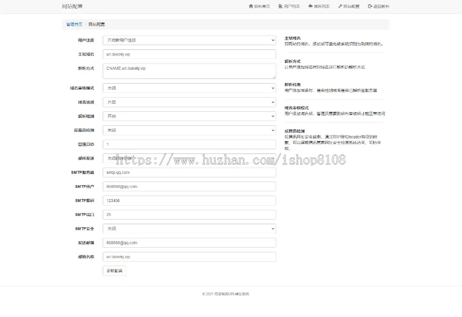 正版域名转发程序源码 域名转发源码 支持隐性及显性转发 URL域名转发源码