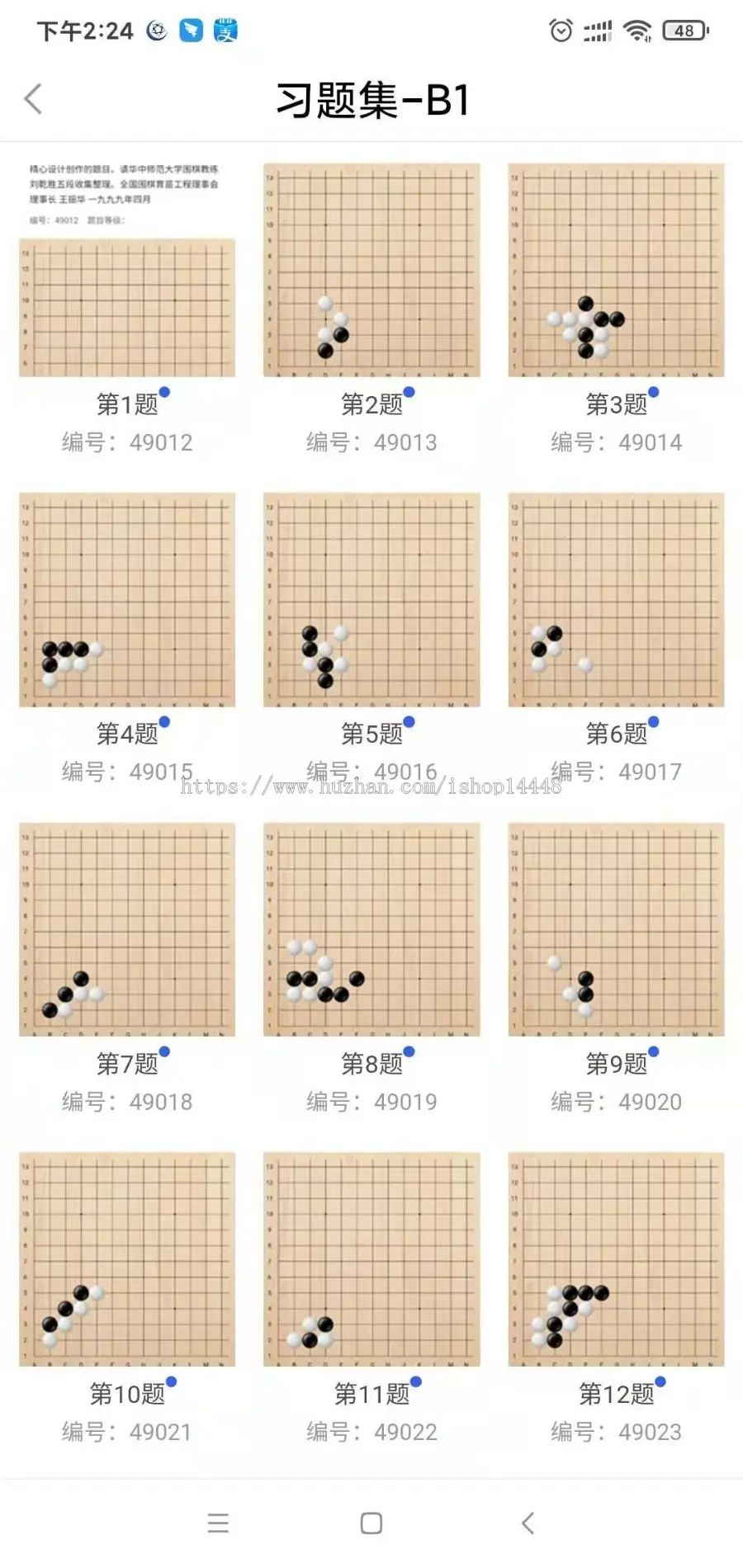 棋类软件app开发 围棋象棋国际象棋五子棋军旗跳棋app小程序设计制作开发源码出售