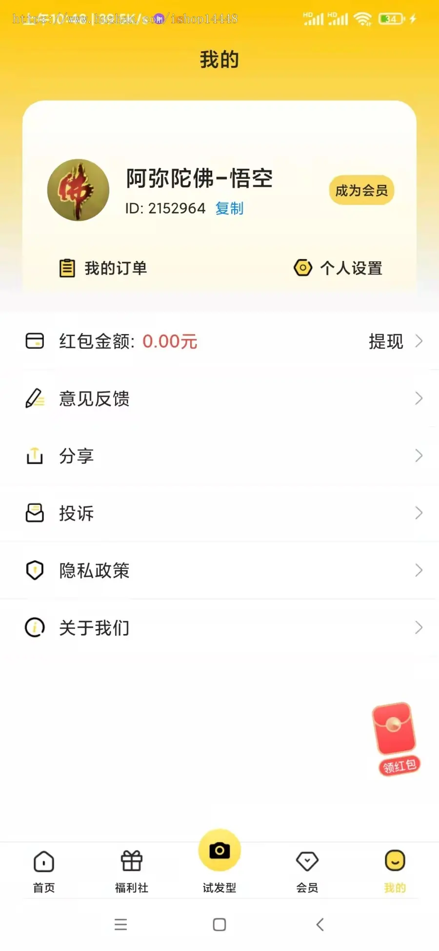 换发型app开发源码 发型匹配发型设计试发型测脸型app小程序设计制作开发源码出售