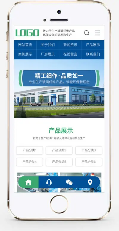 （带手机端）蓝色玻璃纤维制品网站模板 营销型环保设备网站源码