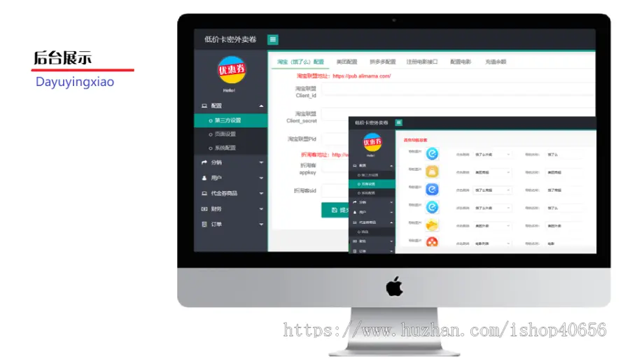 uniapp卡密商品/85折电影票/外卖优惠卷uni-app前端uni后端PHP