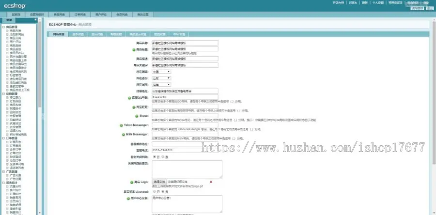 Ecshop内核开发仿万表商城系统源码，适合做珠宝首饰，电子数码，手机手表等行业源码 