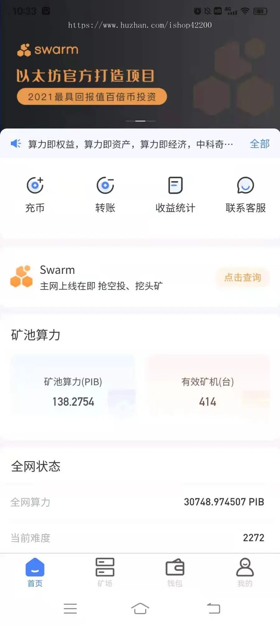 java分币系统，，bzzswarmchia起亚phaipfs