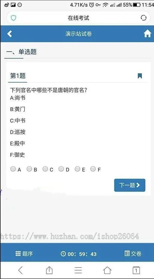 在线考试系统/题库练习/模拟答题/在线考试/成绩查询（电脑版+手机版）