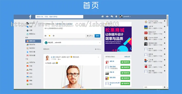 社交网络源代码 交友聊天PHP代码 仿Facebook源代码 配APP客户端 