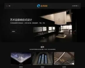 （自适应手机版）响应式艺术家居设计类网站织梦模板 HTML5家装设计类网站源码