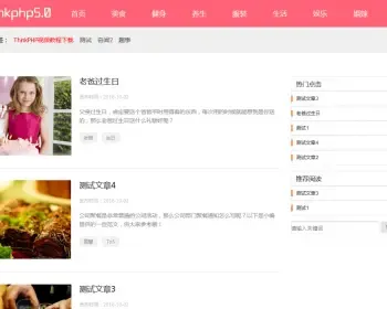 Thinkphp5.0适合新手学习的新闻文章管理系统，想学thinkphp或者框架tp5.0的童鞋们
