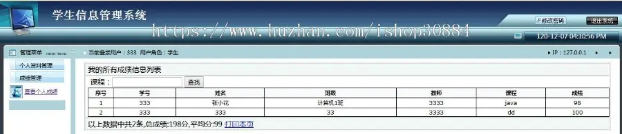 ASP.NET C#学生信息管理系统  学生档案管理系统 web学生管理系统-毕业设计 课程设计