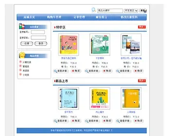 javaweb JAVA JSP图书销售系统网上图书店商城购物系统网上书店图书在线销售系统商城网