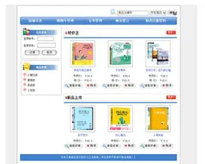 javaweb JAVA JSP图书销售系统网上图书店商城购物系统网上书店图书在线销售系统商城网