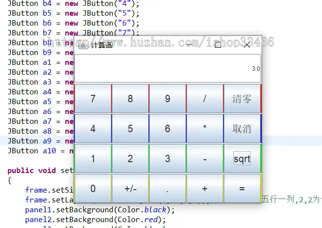 java计算器代码java科学计算器代码