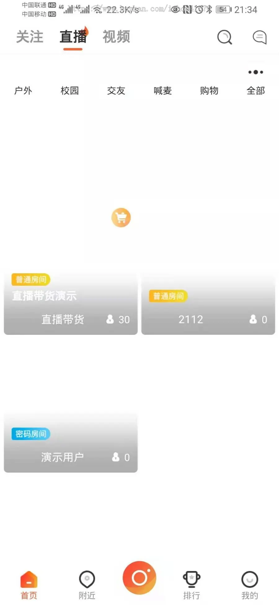 直播带货APP支持二次开发，也可以直接上线运营的直播APP定制产品。欢迎下载体验。