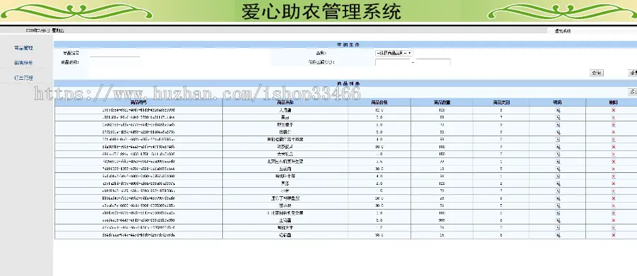 javawebJSP农产品销售系统JSP购物系统JSP农产品交易系统JSP生鲜销售系统JSP商品销售系