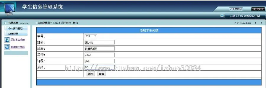 ASP.NET C#学生信息管理系统  学生档案管理系统 web学生管理系统-毕业设计 课程设计