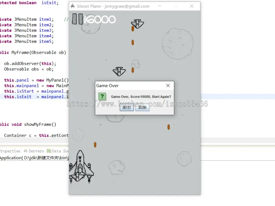 Java飞机大作战Java飞机小游戏飞机作战