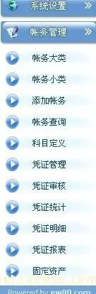 web进销存系统/WEB仓库管理程序/B/S仓库管理 （完整系统）