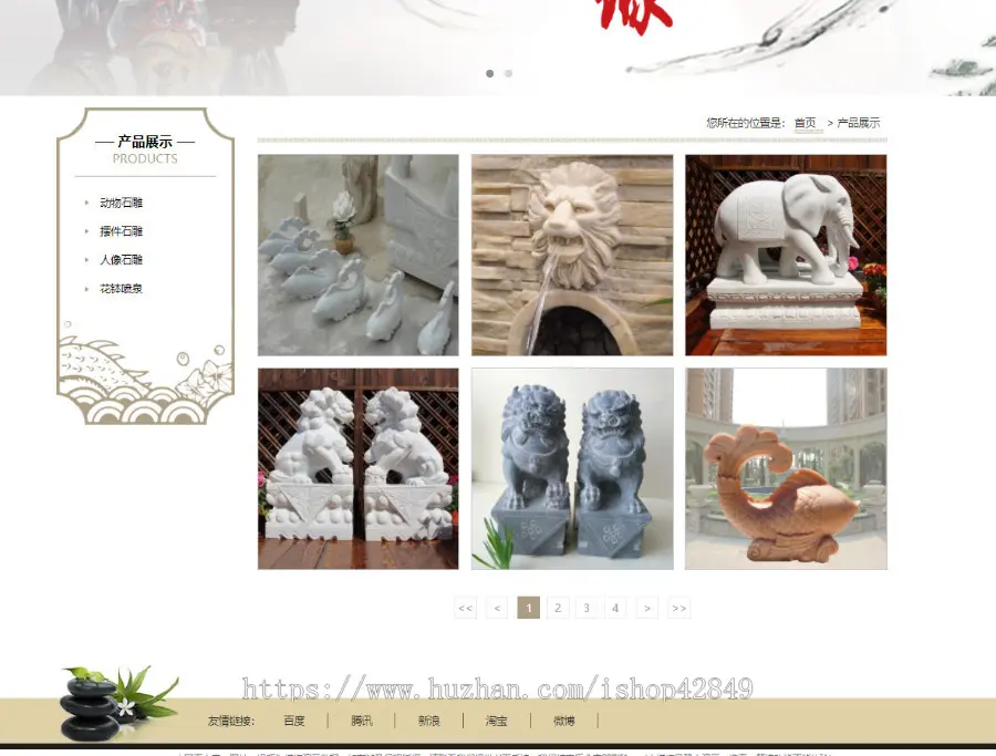 K456 易优cms响应式石雕石刻雕塑雕像公司网站模板源码自适应手机