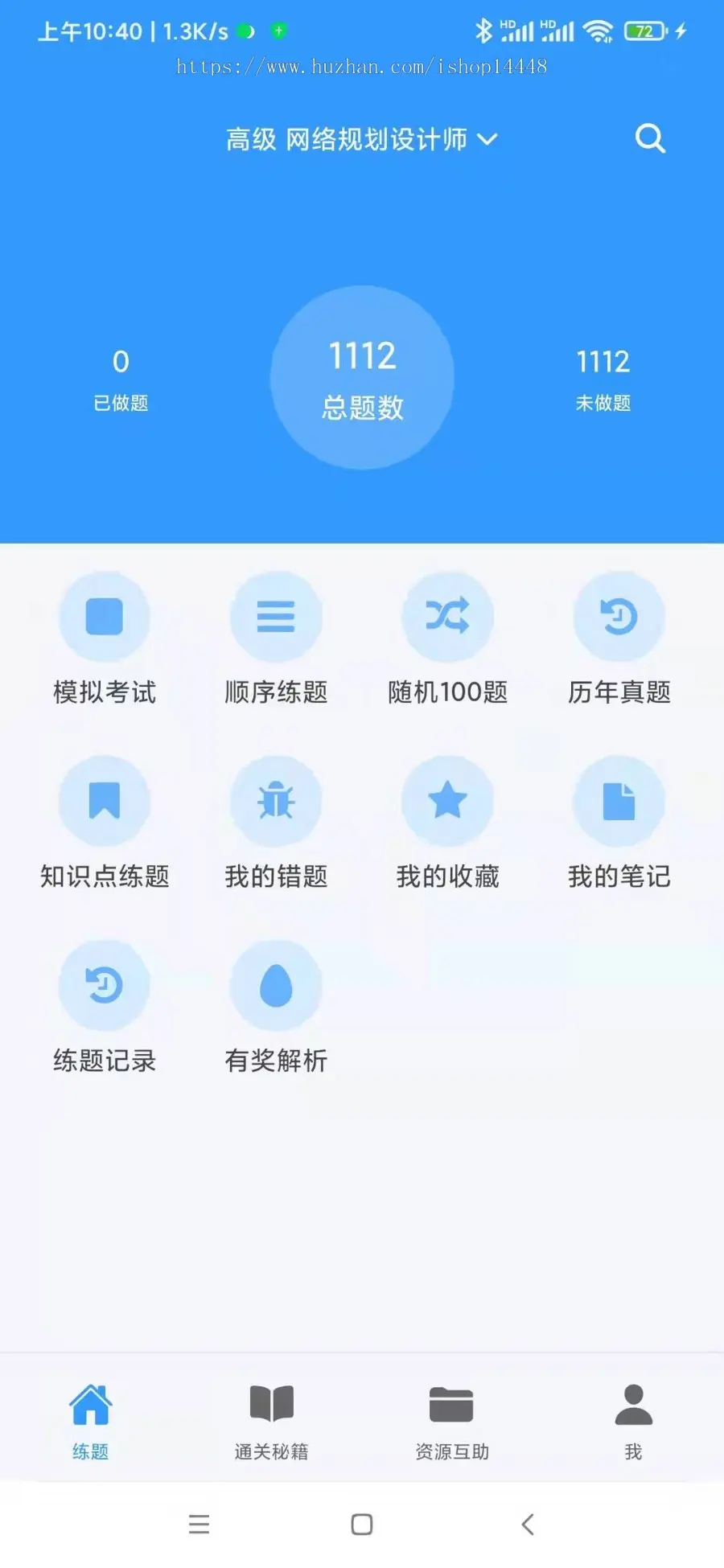 软考题库app开发 公考资格等级考试教师资格考试题库app小程序设计制作开发源码出售