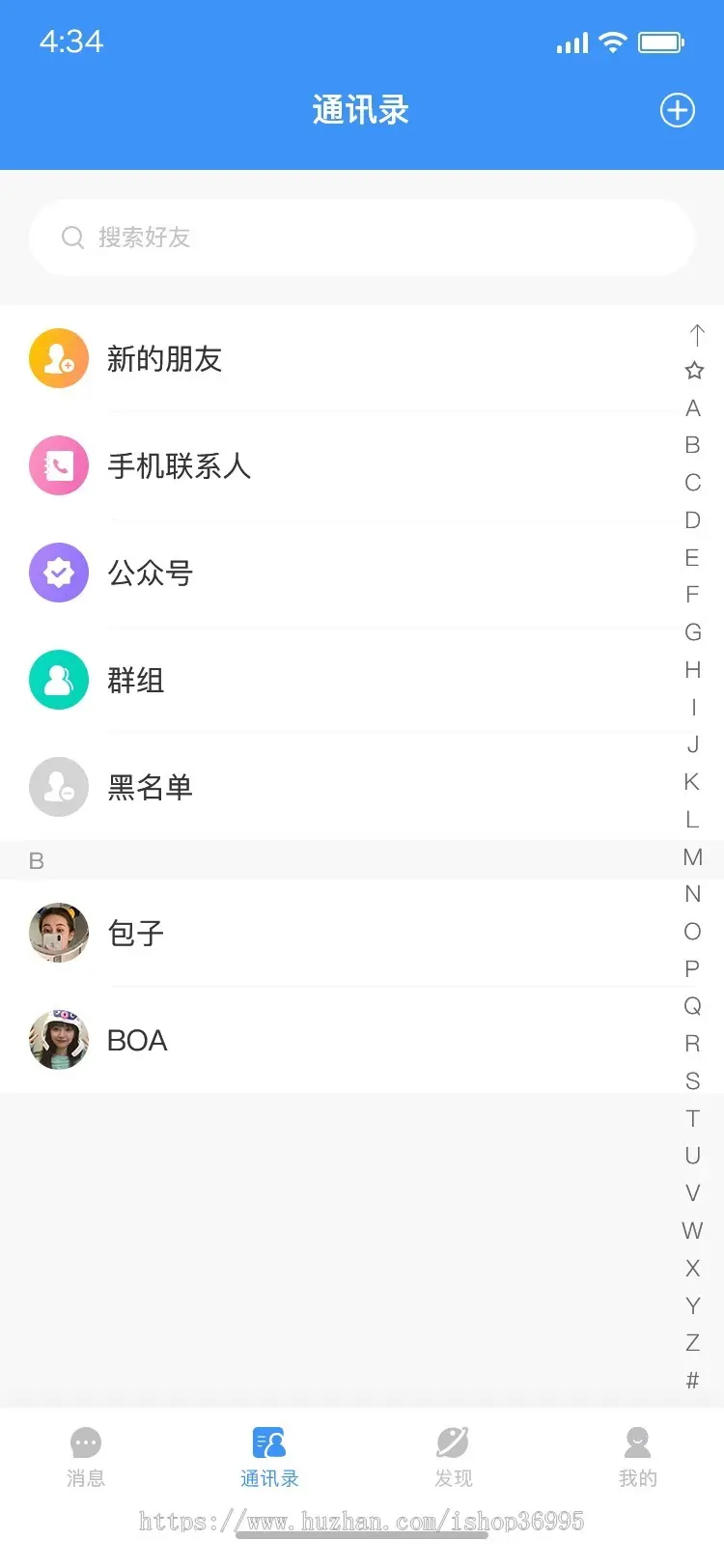 全都有仿-微信社交/纯源码/聊天系统/im/即时通信/社交通讯，交友-社交-聊天app，社交