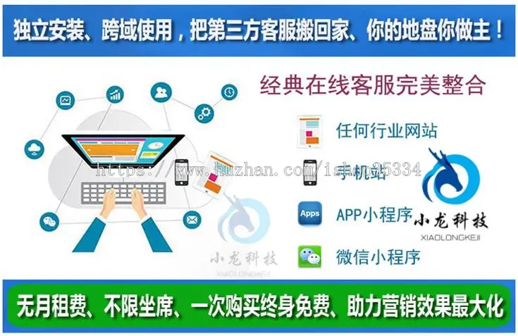 【带视频教程】php在线客服系统/即时聊天通迅源码/手机在线客服app/PHP Live Chat Pro