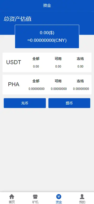 金鼎矿业系统源码USDT