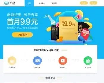 Thinkphp百分收卡网礼品卡兑换二手礼品卡回收网站源码