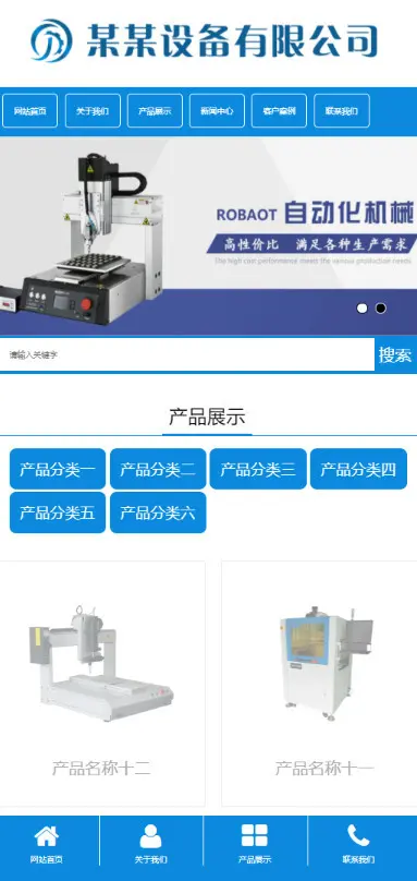 K451 易优cms点胶机热熔机公司网站模板源码 带手机端 动态带后台数据库