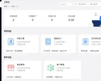 客户管理/线索管理/销售管理系统/客户回访记录/crm