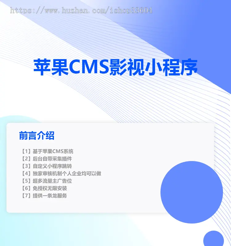 影视小程序流量主源码全新UI苹果CMS影视模版微信新版电影小程序