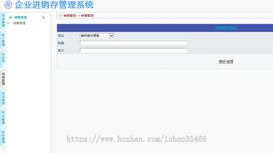 javawebJAVAJSP企业进销存系统jsp仓库库存管理系统仓库进销存管理系统库存管理系统 