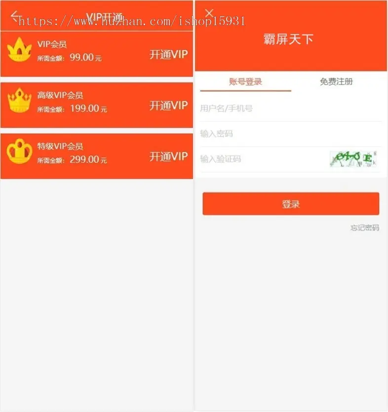 Thinkphp二次开发威客任务平台源码 粉丝关注投票发布系统 已对支付