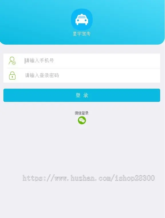 运营级2020新版驾考技巧驾考培训驾照技巧考试培训系统源码科目一科目四技巧讲解系