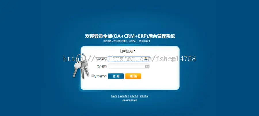 asp.net c#大型综合管理系统源码全能ERP管理系统源码OA+CRM+ERP