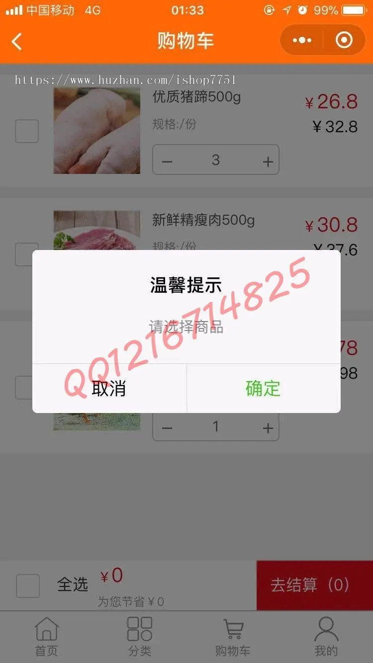 2019ASP.NET在线购物商城微信小程序前端和后台源码C#微信小程序商城源码全开源系统