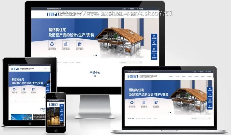 （PC+WAP）蓝色钢结构机械五金网站pbootcms模板 营销型工程建筑基建网站源码