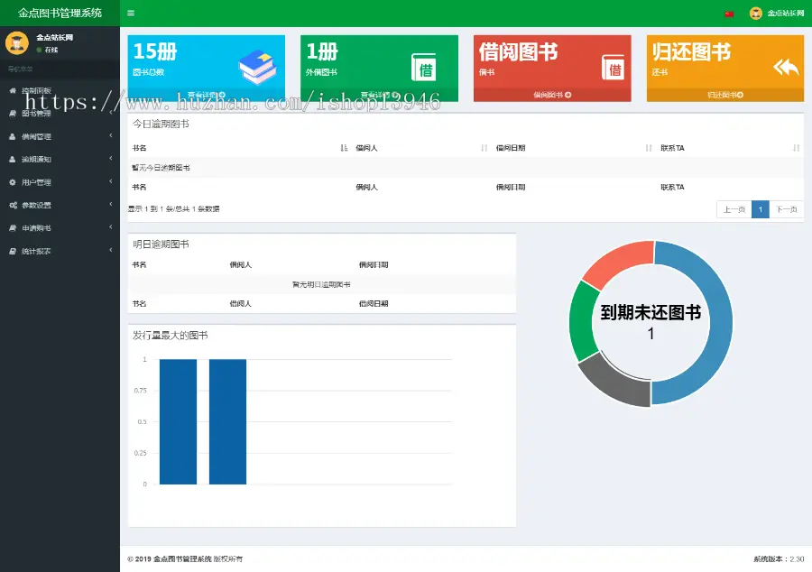 LMS金点图书管理系统V2.8支持扫码枪、标签借阅卡打印