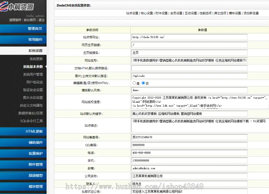 简单响应式个人随笔博客织梦模板大气心情日记个人博客网站模板1038