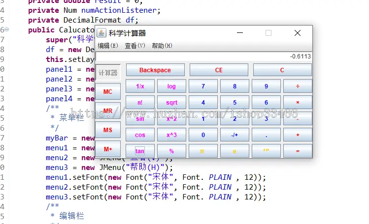 java计算器代码java科学计算器代码