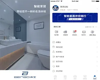 缘分卫浴商城app源码出售 罗马米兰威尼斯浴室卫生间智能卫浴系统app源码