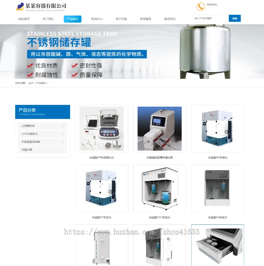 织梦dedecms5.7锅炉系列泵类容器类仪器设备响应式公司企业网站模板（自适应手机端） 