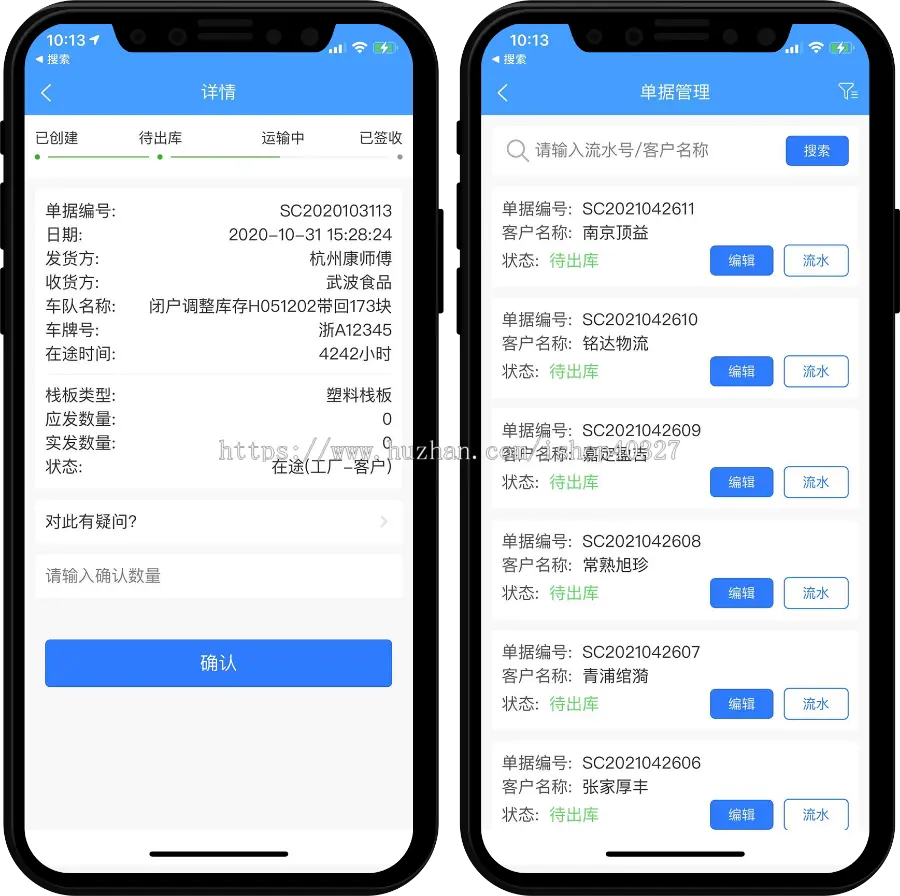 生产型工厂栈板管理系统双版本APP