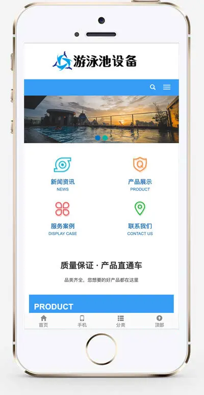 （自适应移动端）游泳馆泳池设备网站模板 泳池水处理器网站