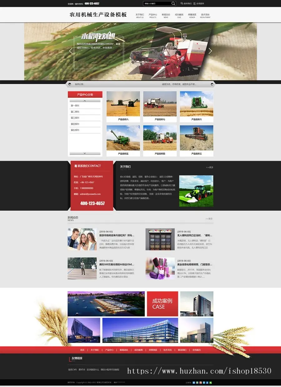 农用机械生产设备网站模板 公司网站源码一站式企业网站建设