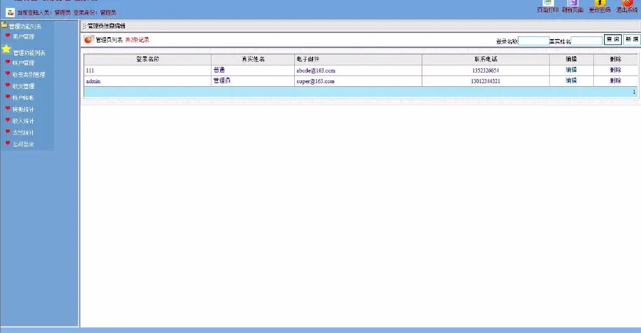 asp.net大型公司财务系统源码