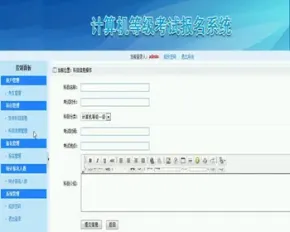 ASP.NET C#计算机等级考试报名系统 web学生考试报名系统-毕业设计 课程设计